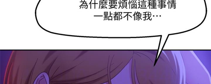 不良女房客无删减漫画,第24话1图