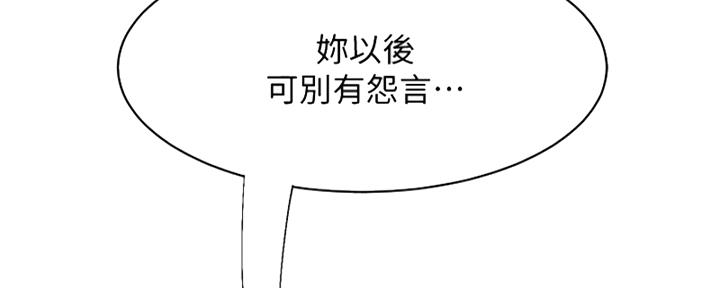 不良女房客动漫大结局漫画,第39话2图