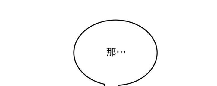 不良女闪婚大结局漫画,第27话2图