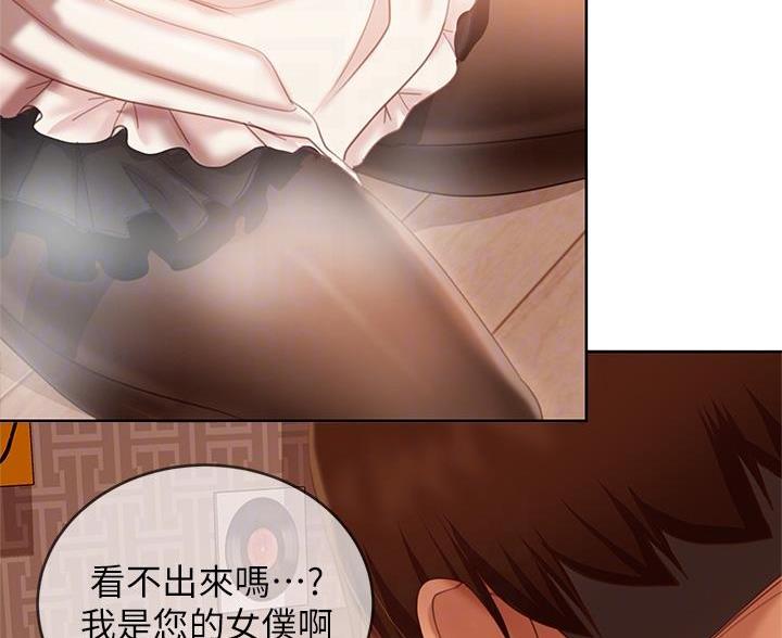 不良女房客完整版免费在线阅读漫画,第109话2图