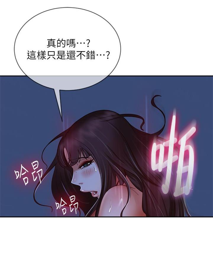 不良女房客在线阅读漫画漫画,第93话1图