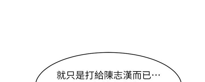 不良女房客都有谁漫画,第58话2图