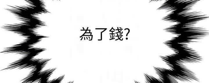 不良女警在线免费观看漫画,第33话1图