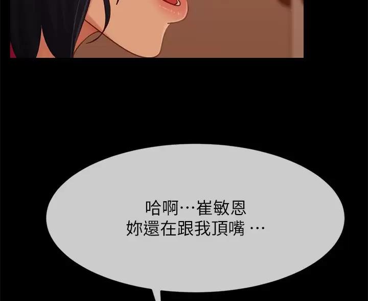 不良女房客都有谁漫画,第125话2图