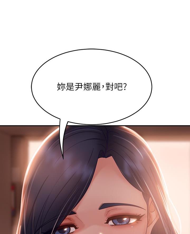 不良女房客在线免费观看漫画,第91话1图