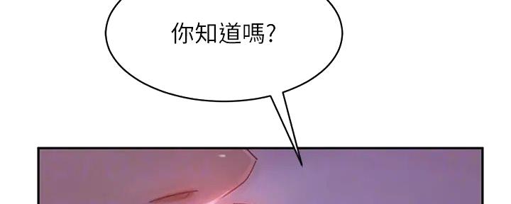 不良女房客动漫大结局漫画,第52话2图