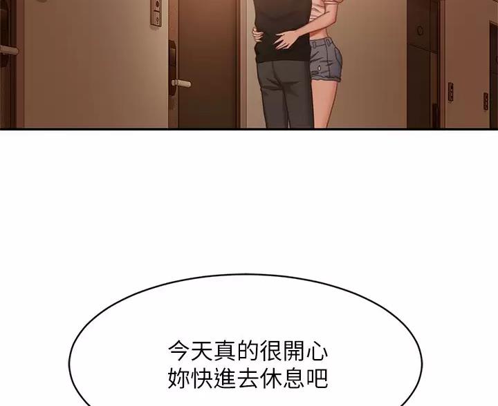 不良女闪婚大结局漫画,第124话2图