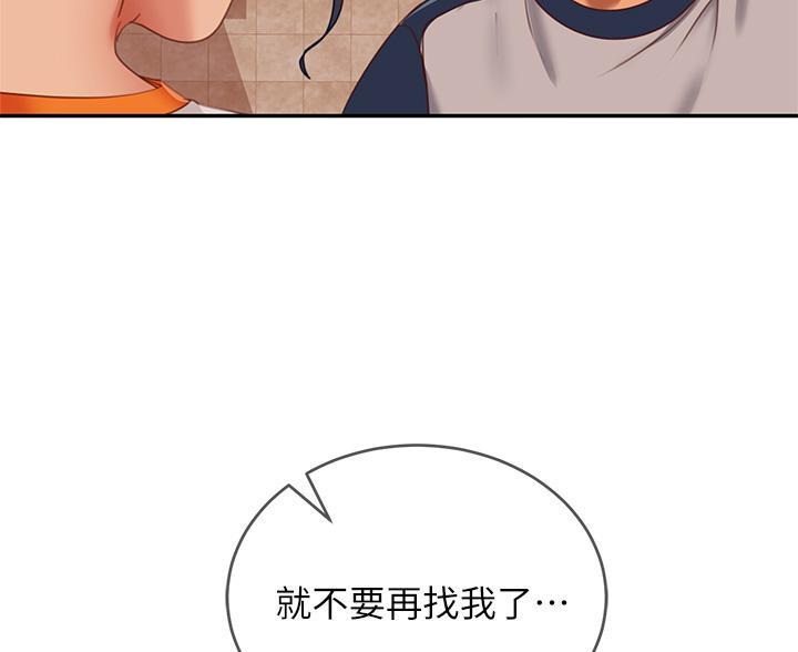 不良女房客漫画漫画,第117话2图