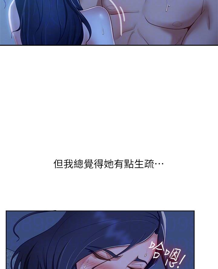 不良女房客漫画免费观看漫画,第105话1图