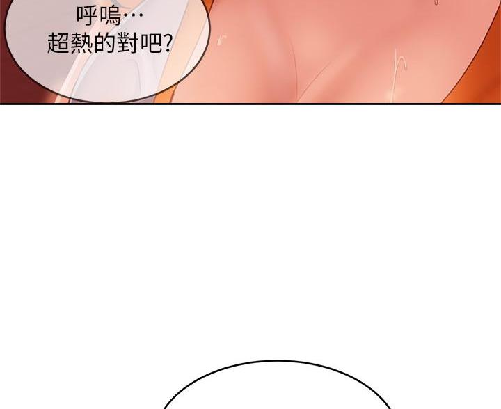 不良女房客都有谁漫画,第115话1图