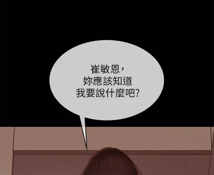 不良女房客都有谁漫画,第125话2图