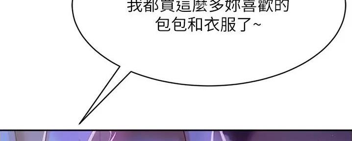 不良女友2 电影漫画,第47话1图