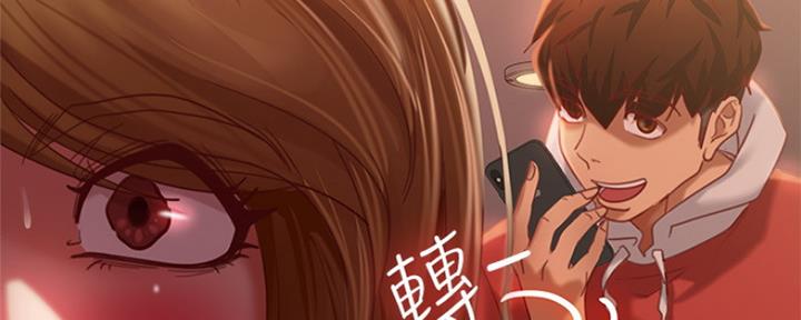 不良女房客免费阅读全文漫画,第17话2图