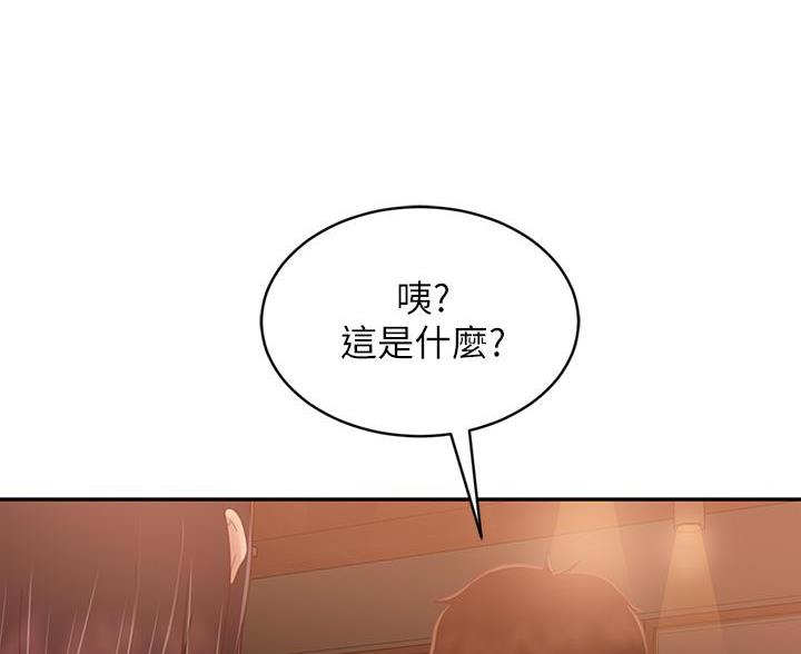 不良女配花枝丸漫画,第113话1图