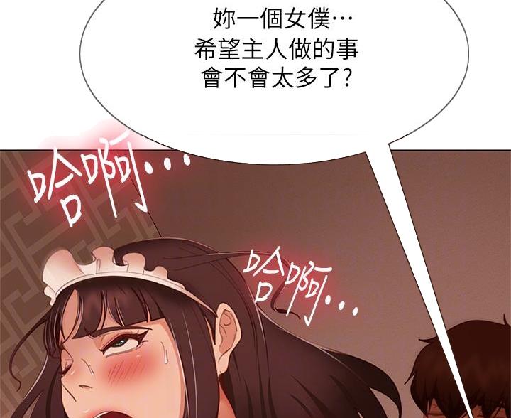 不良女警电影高清免费观看漫画,第110话2图