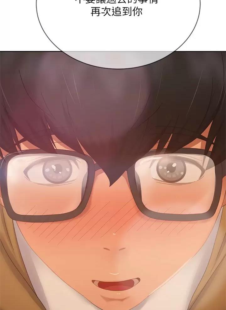 不良女房客都有谁漫画,第139话2图
