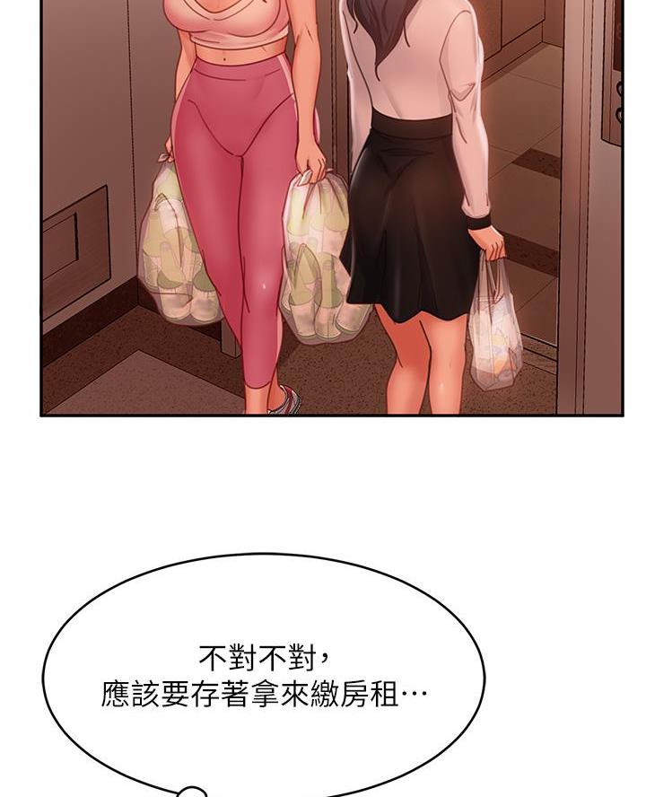 不良女警大结局漫画,第91话2图