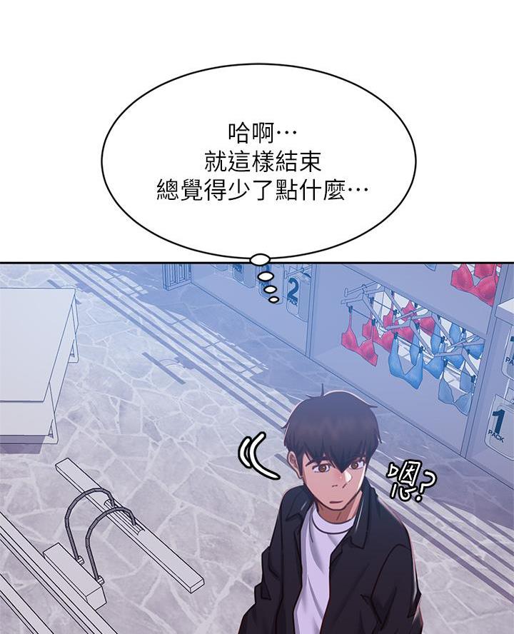 不良女房客都有谁漫画,第99话2图