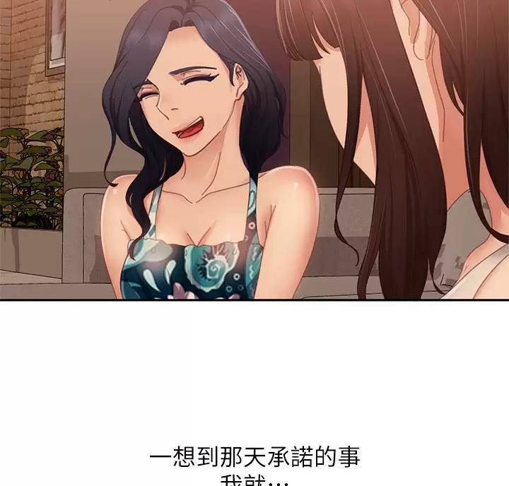 不良女警2破位将上映漫画,第130话2图