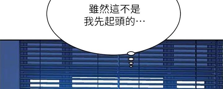 不良女闪婚大结局漫画,第44话1图