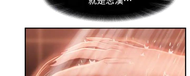不良女房客都有谁漫画,第54话1图
