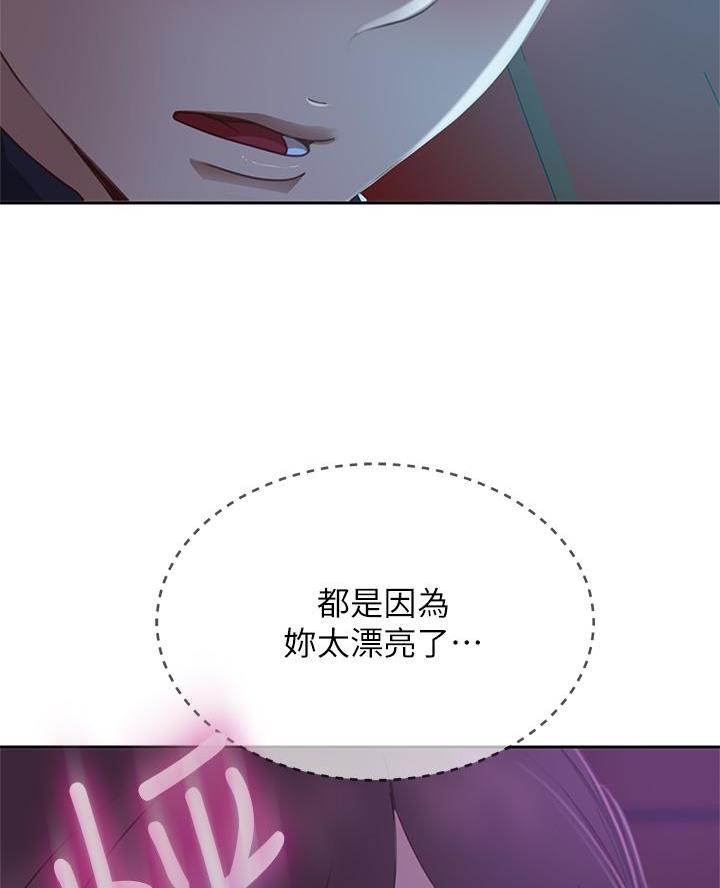 不良女房客在线免费观看漫画,第99话1图