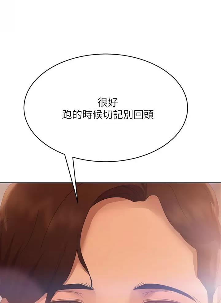 不良女房客都有谁漫画,第139话2图