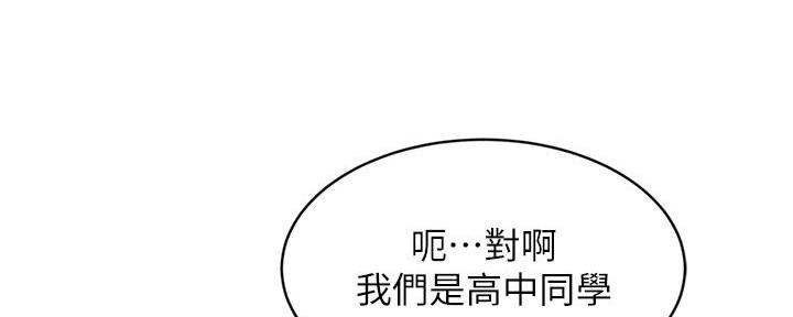 不良女警电影第二部漫画,第57话1图