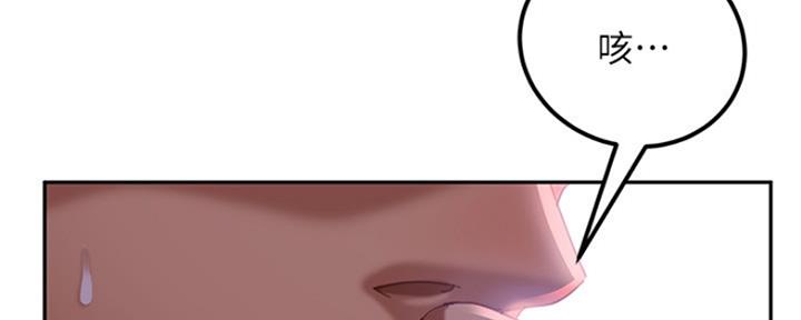 不良女房客都有谁漫画,第7话2图