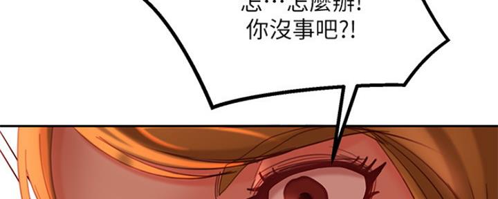 不良女房客漫画免费观看漫画,第11话2图