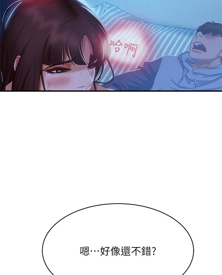 不良女房客在线阅读漫画漫画,第93话1图