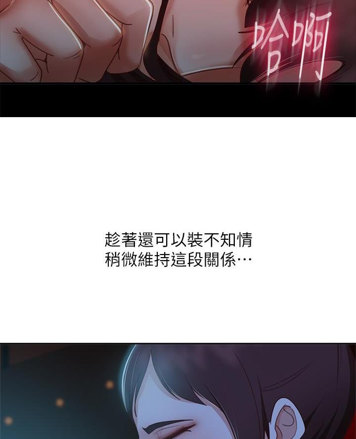 不良女警大结局漫画,第99话1图