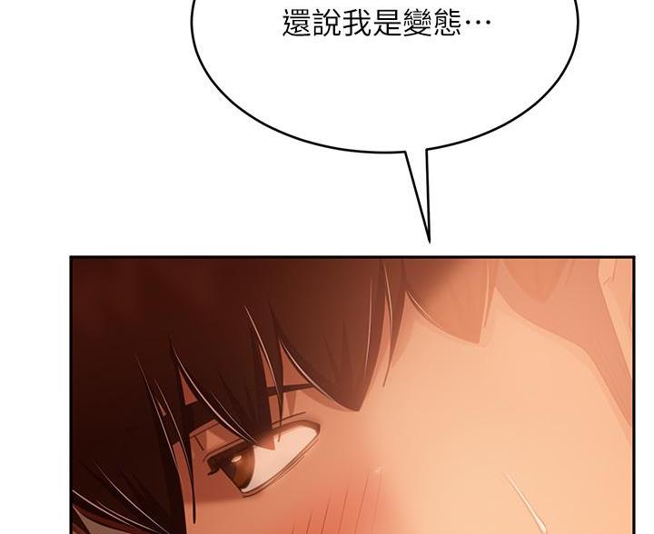 不良女房客怎么样漫画,第112话2图