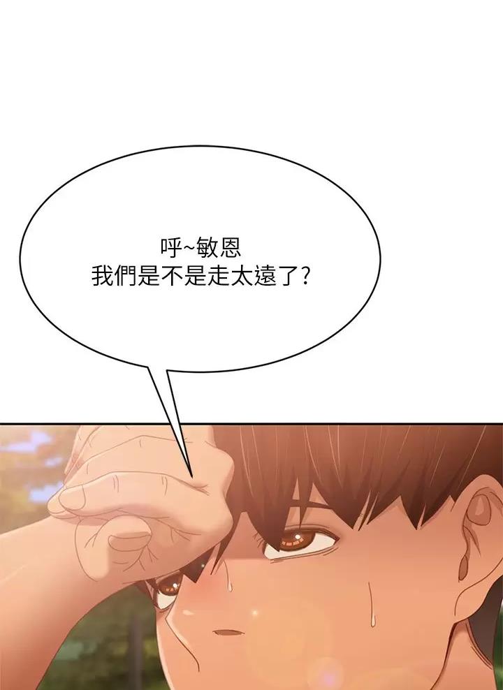 不良女房客在线免费阅读漫画,第135话2图