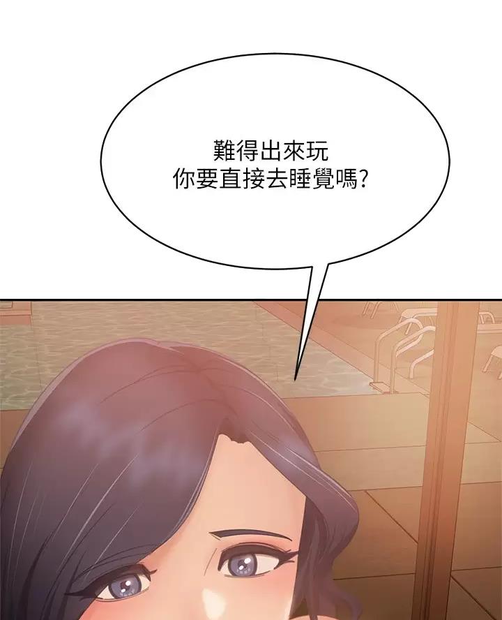 不良女友2 电影漫画,第132话2图