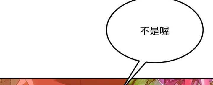 不良女房客完整版漫画,第2话1图