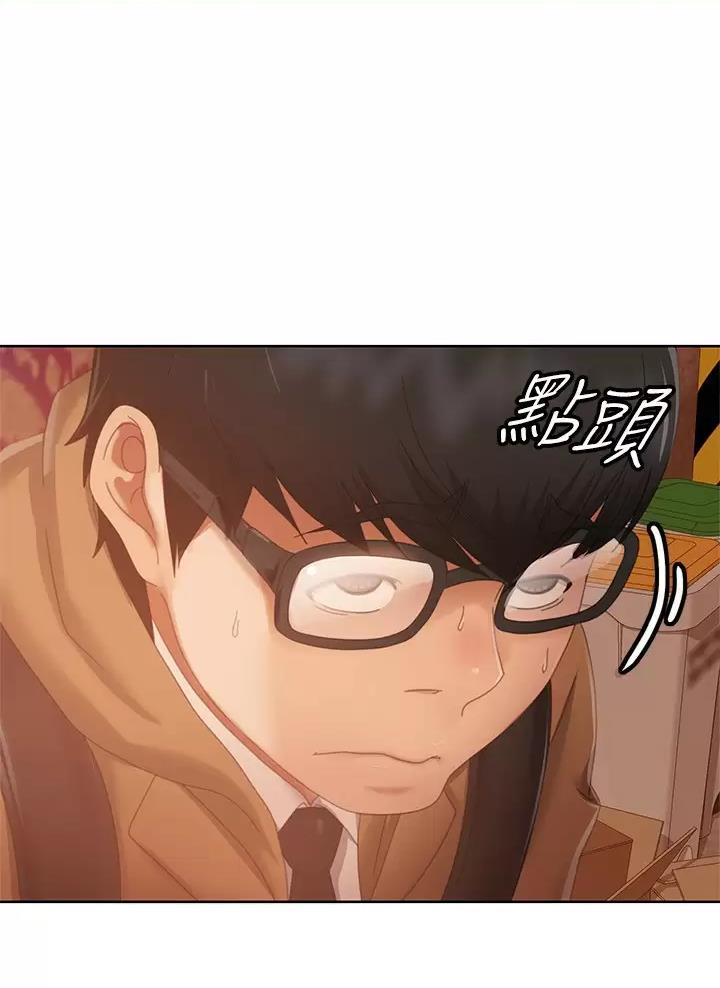 不良女房客都有谁漫画,第139话1图