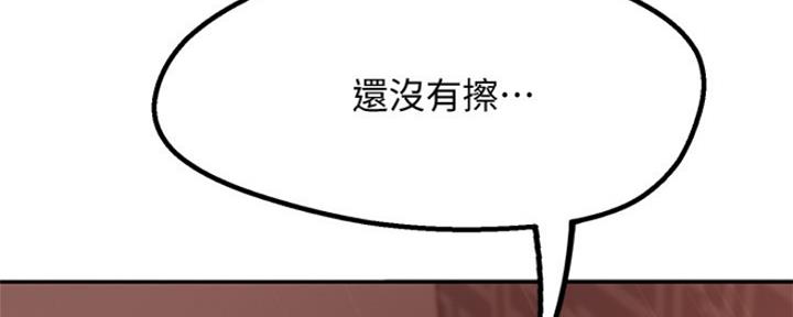 不良女房客都有谁漫画,第12话1图
