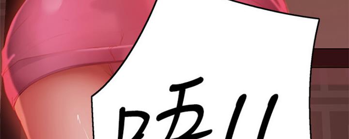 不良女房客动漫免费漫画,第11话1图