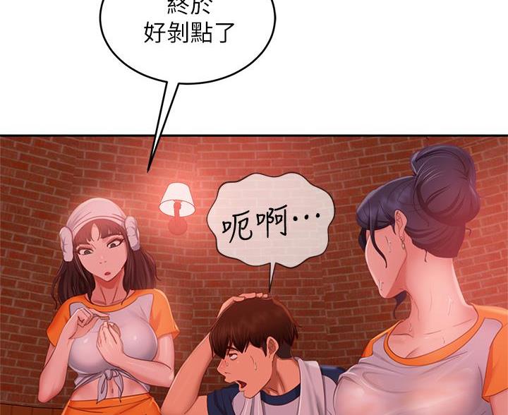 不良女房客都有谁漫画,第115话1图