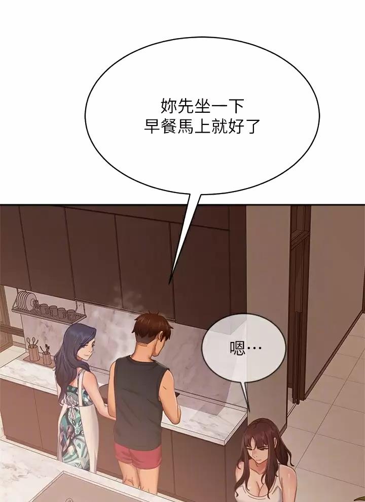 不良女房客漫画免费观看漫画,第134话1图