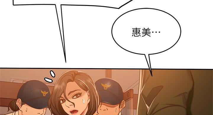 不良女房客无删减漫画,第77话2图