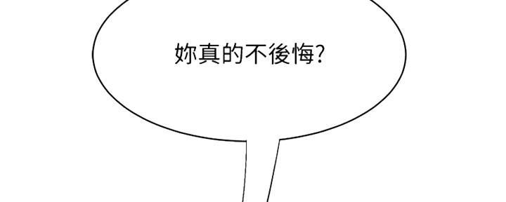 不良女房客在线免费观看漫画,第39话2图