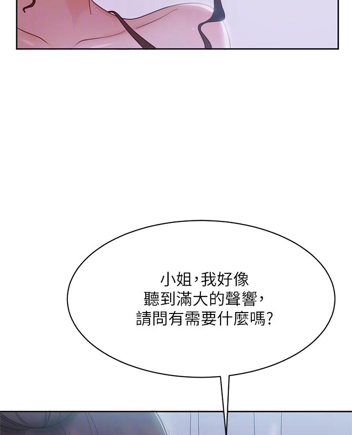 不良女警2电影免费版漫画,第100话2图