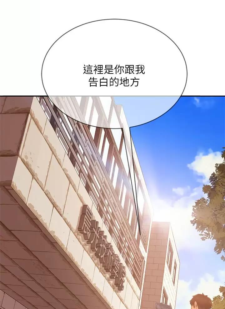 不良女房客都有谁漫画,第135话2图