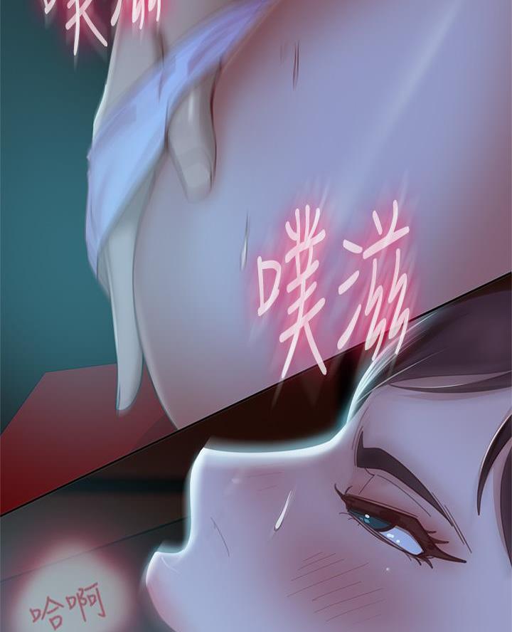 不良女房客都有谁漫画,第99话2图