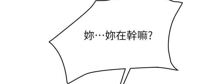 不良女房客无删减漫画,第34话2图