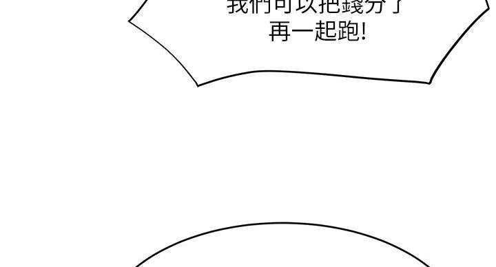 不良女房客漫画,第75话1图