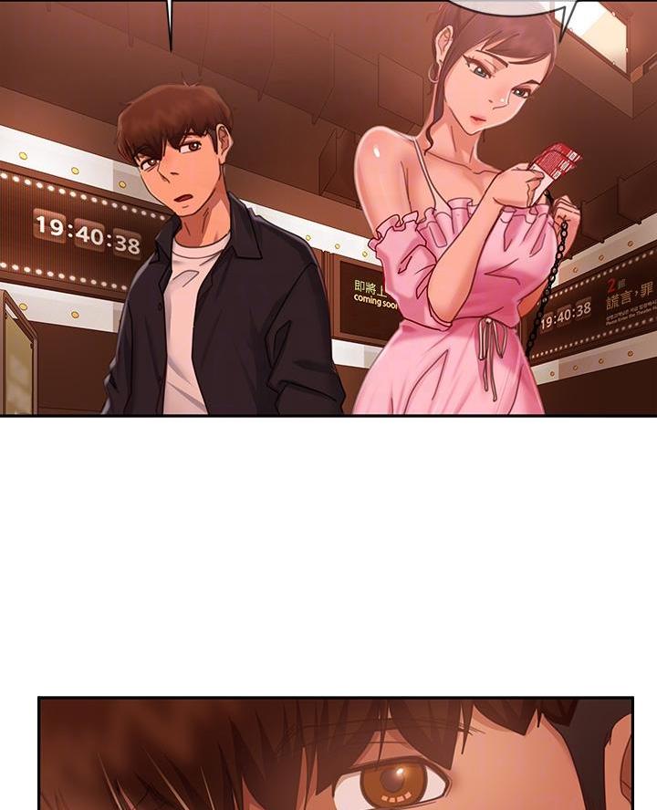 不良女房客都有谁漫画,第98话1图