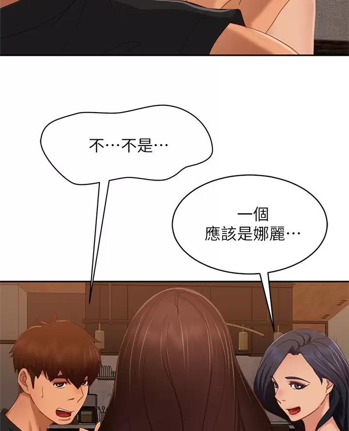 不良女房客动漫大结局漫画,第131话2图